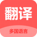 实时翻译v1.1.6