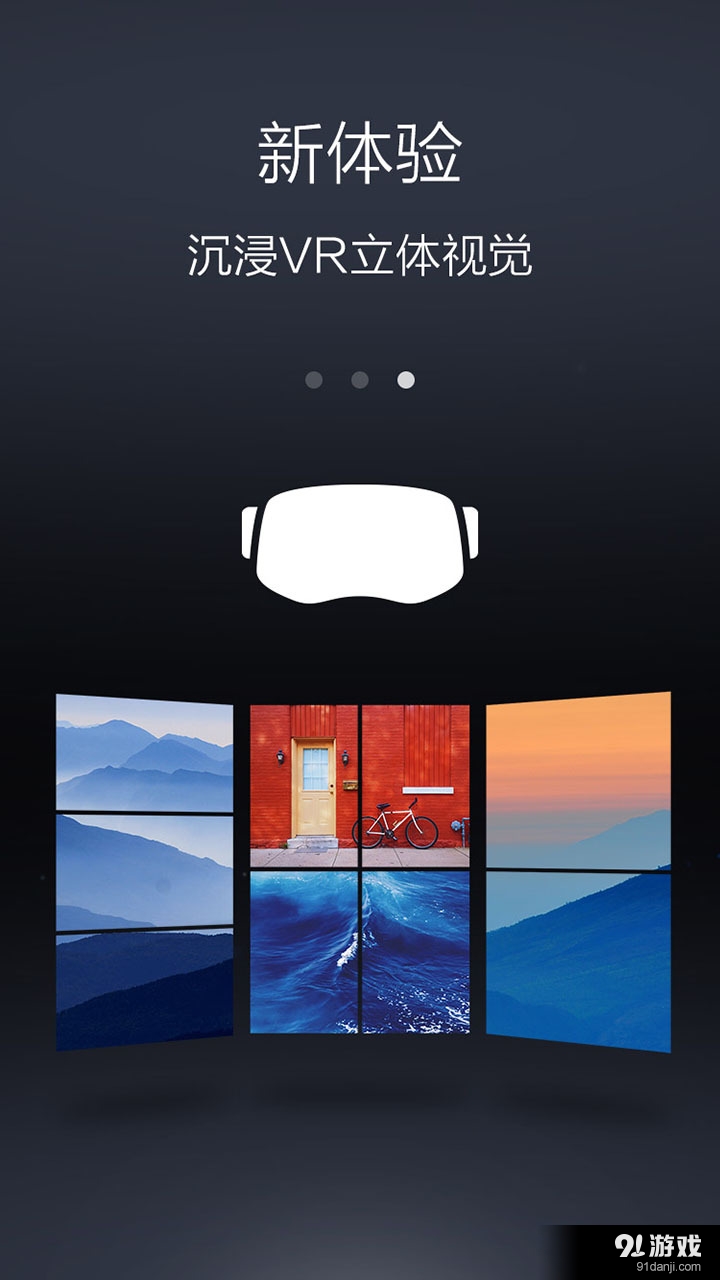 VR相机v2.5.5截图3
