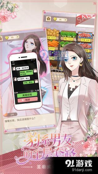 豹系男友的千层套路v1.0.6截图3