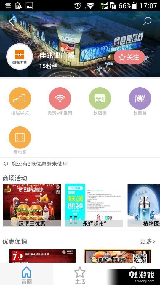 城事汇v2.5.5截图2
