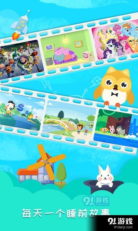 睡前故事会v1.5.14截图2