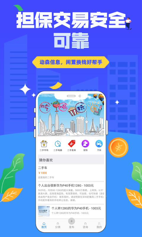 动森信息v1.6截图2