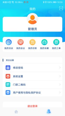 创孵助手v2.2.0933截图3