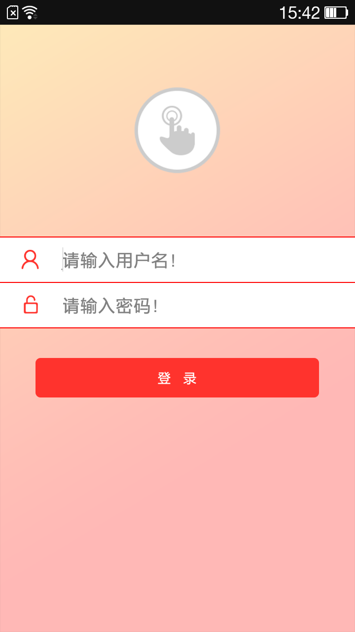指动商户v1.11.13截图3