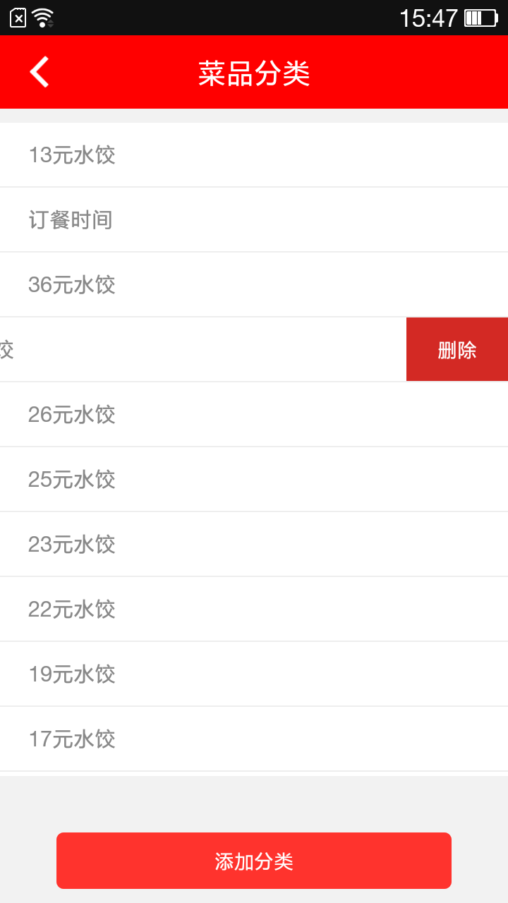 指动商户v1.11.13截图4