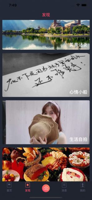 闲情雅致v1.7截图2