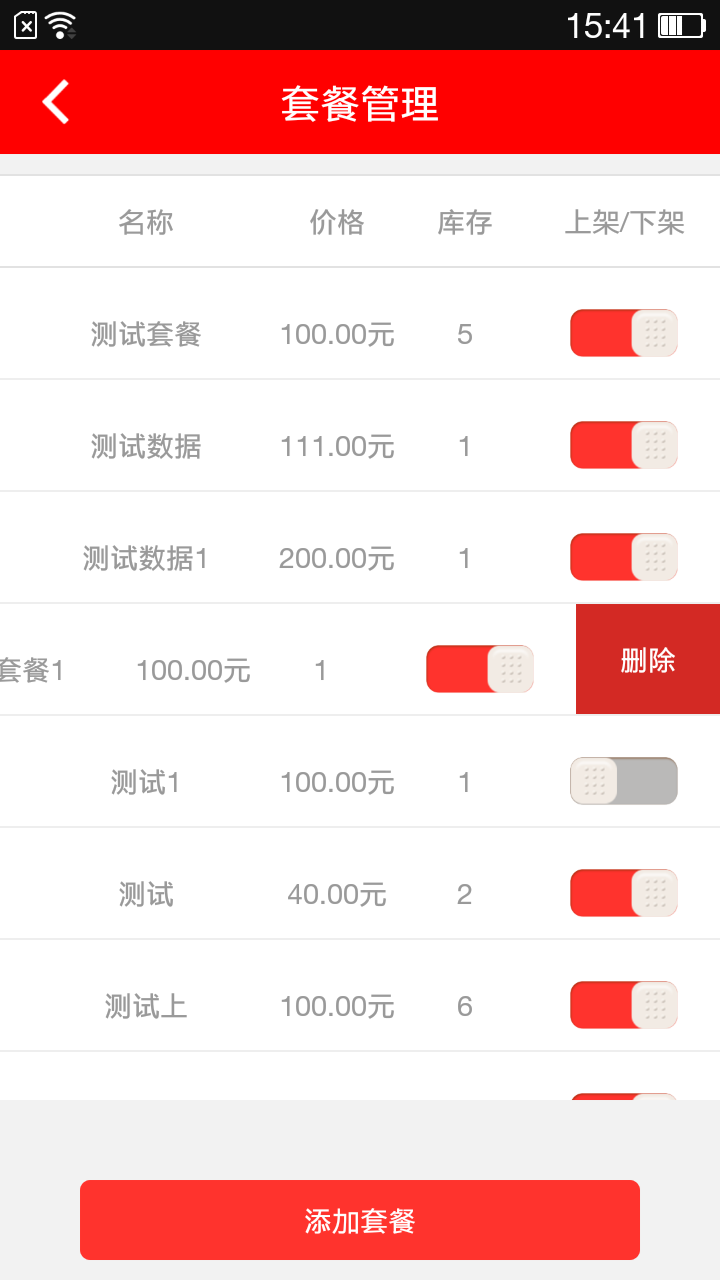 指动商户v1.11.13截图5