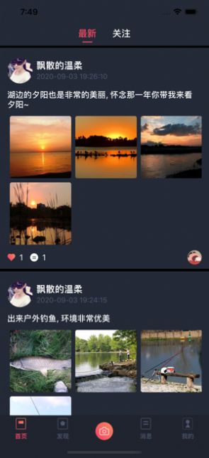 闲情雅致v1.7截图3