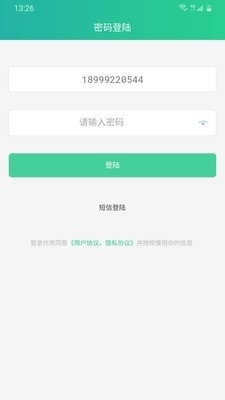 Baray商家v3.3.5截图1