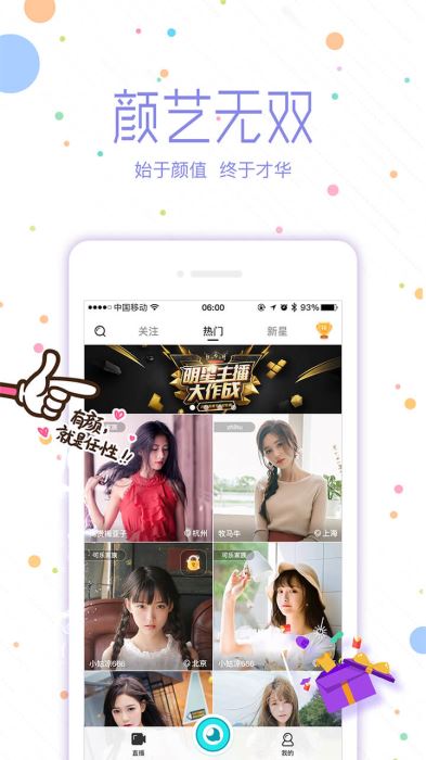 皇冠直播v2.3.12截图4