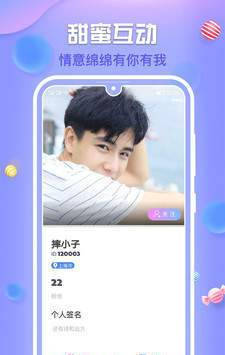 附近秘聊v5.9.8截图2