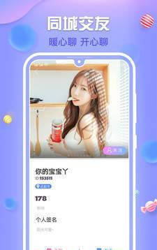 附近秘聊v5.9.8截图1