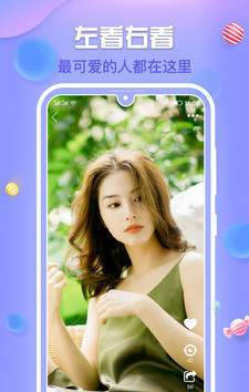 附近秘聊v5.9.8截图3