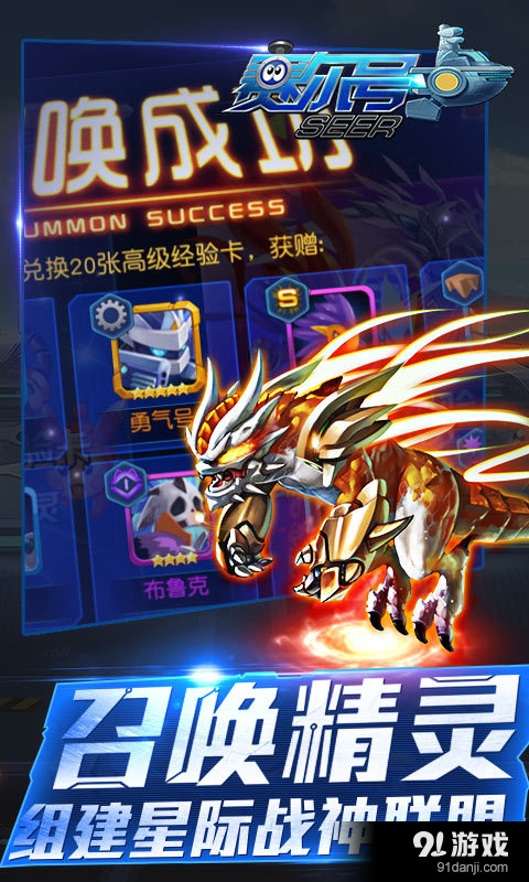 赛尔号超级英雄v1.5.5截图2