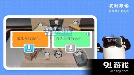 酷熊猫v1.3.6截图1