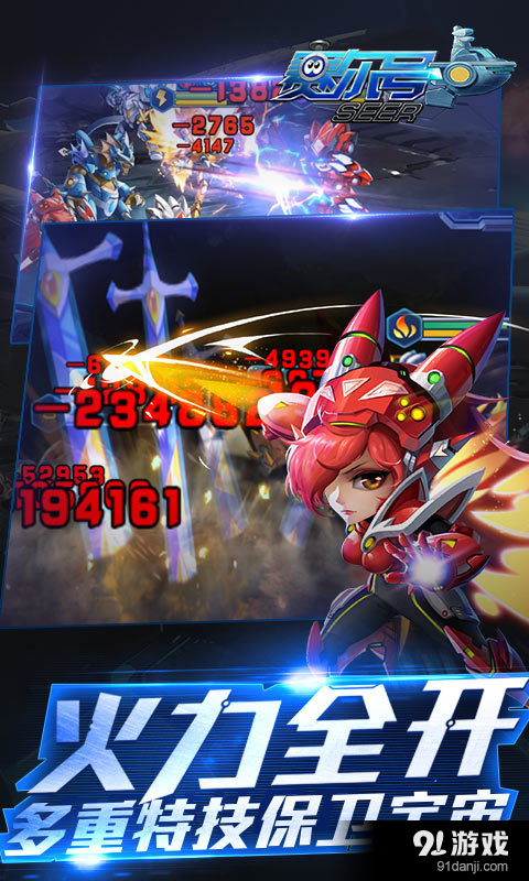 赛尔号超级英雄v1.5.5截图3