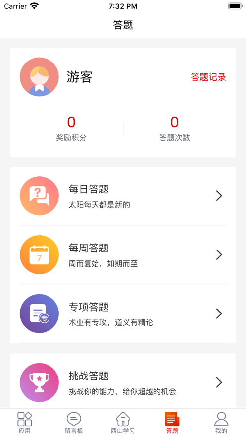 西山煤电v1.5.11截图3