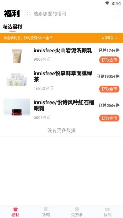 女王福利v3.25.09截图2