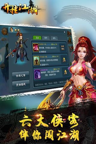 开挂江湖挂机版v1.9.9截图3