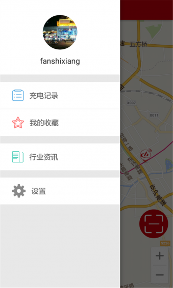 经彩充电v1.3.5截图3