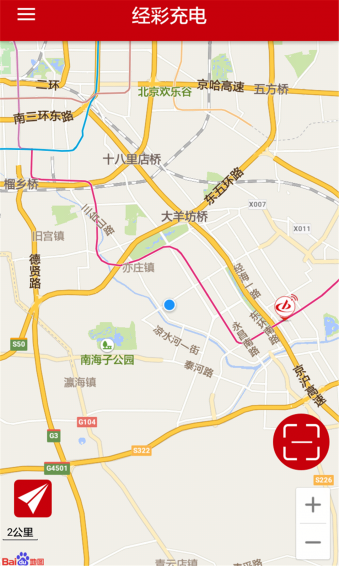 经彩充电v1.3.5截图2