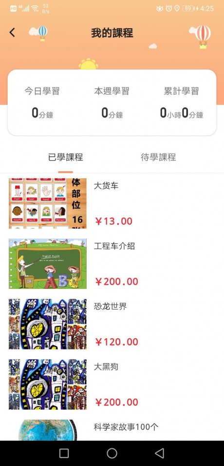 有方父母v1.3.5截图4
