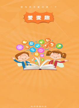 爱麦趣v1.15截图1