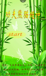 功夫熊猫超神v1.9截图4