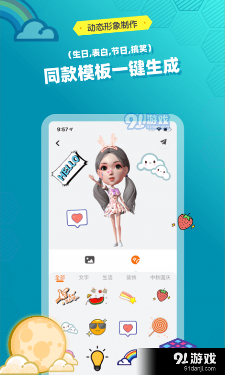 妙星人v1.8.0 1733.11截图1