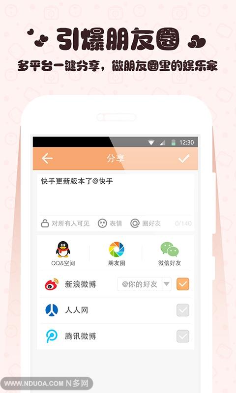 快手v6.14.0.11890截图5