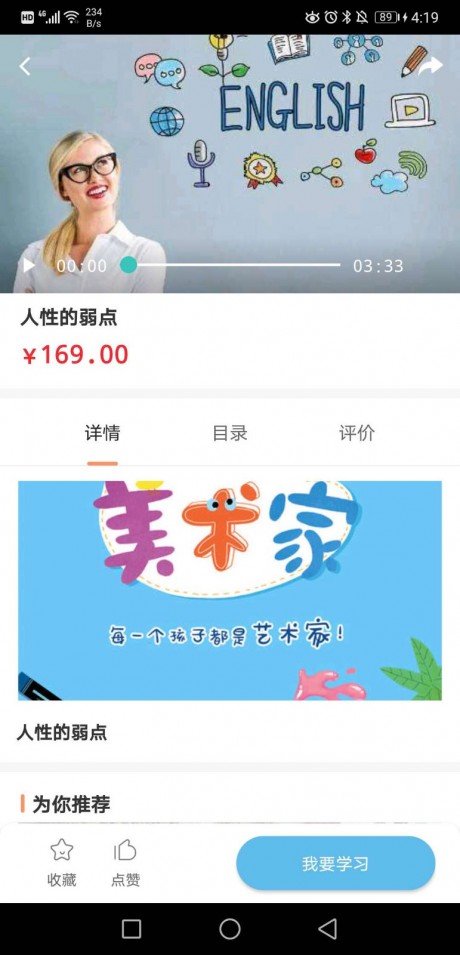 有方父母v1.3.5截图3