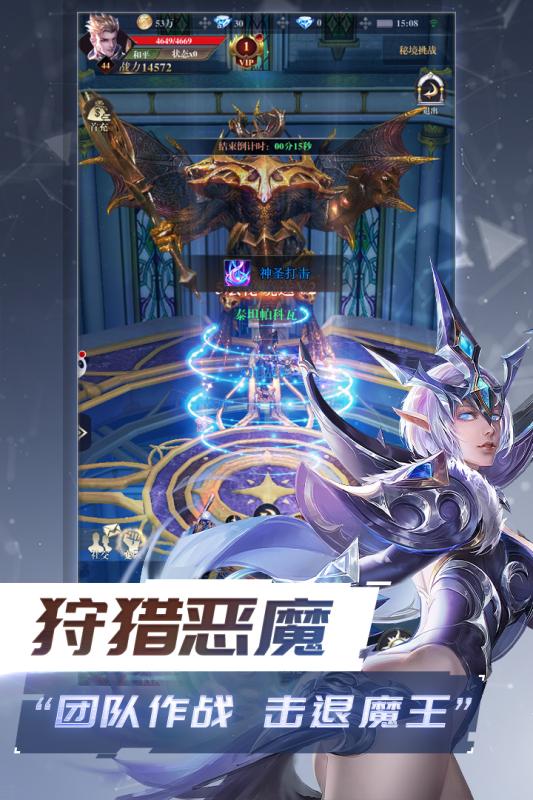 天堂之光v1.3.6截图4