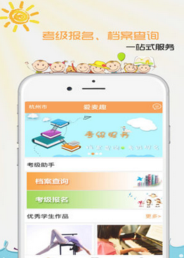 爱麦趣v1.15截图2