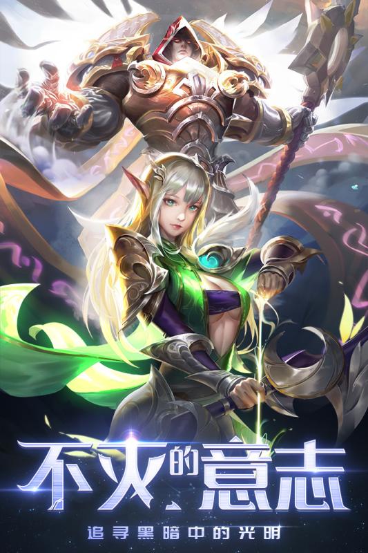 天堂之光v1.3.6截图5