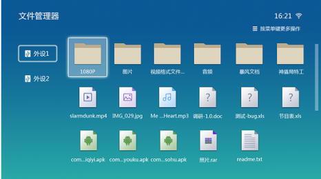 暴风影音本地版v8.7.3.14截图2
