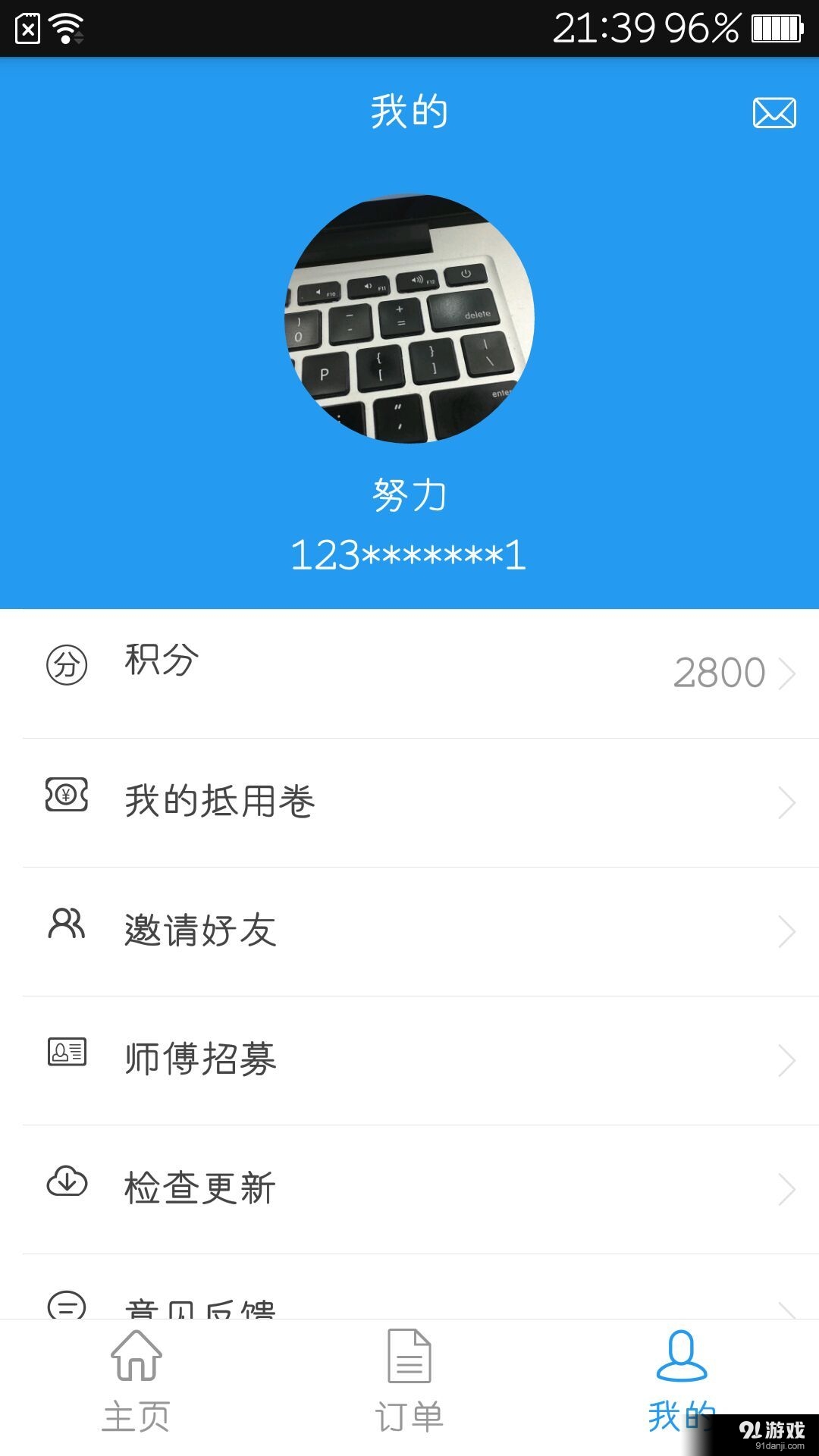 988服务v1.4.29截图3