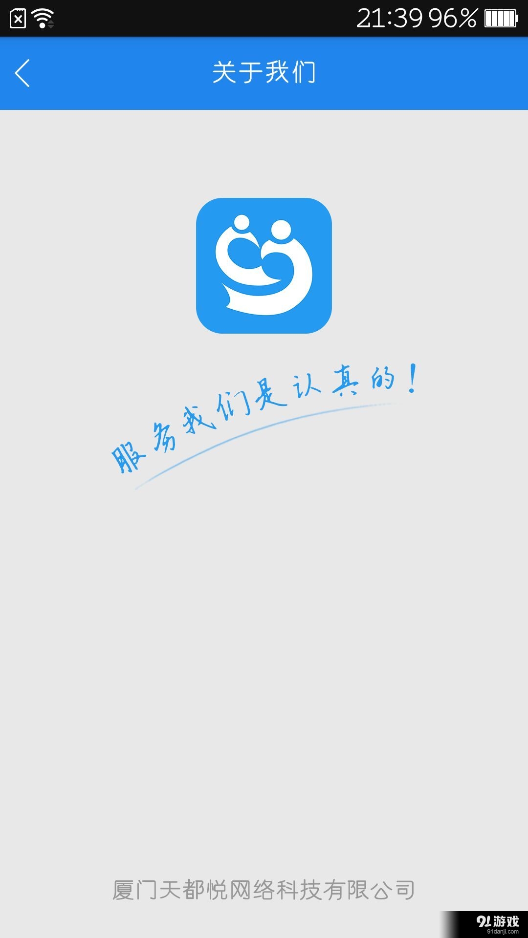 988服务v1.4.29截图4