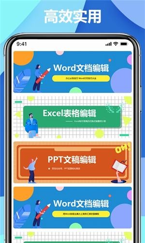 办公软件视频教学v1.3.6截图2