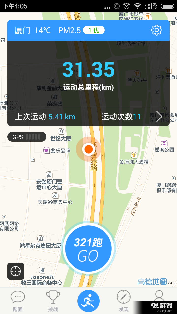 321GOv1.3.15截图1
