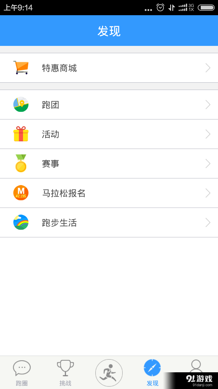 321GOv1.3.15截图3