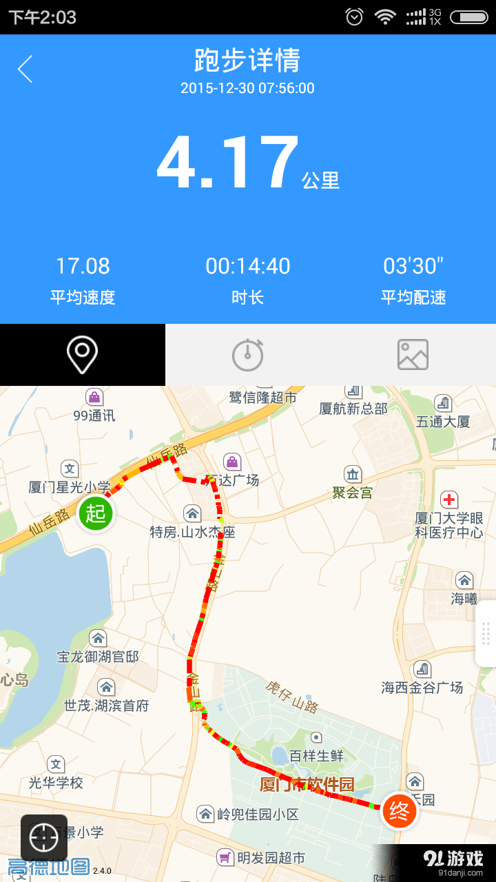 321GOv1.3.15截图2