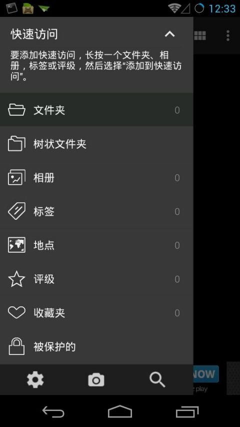 快速浏览图片v4.6.8截图2