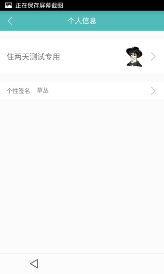 住两天商家版v1.3.6截图2