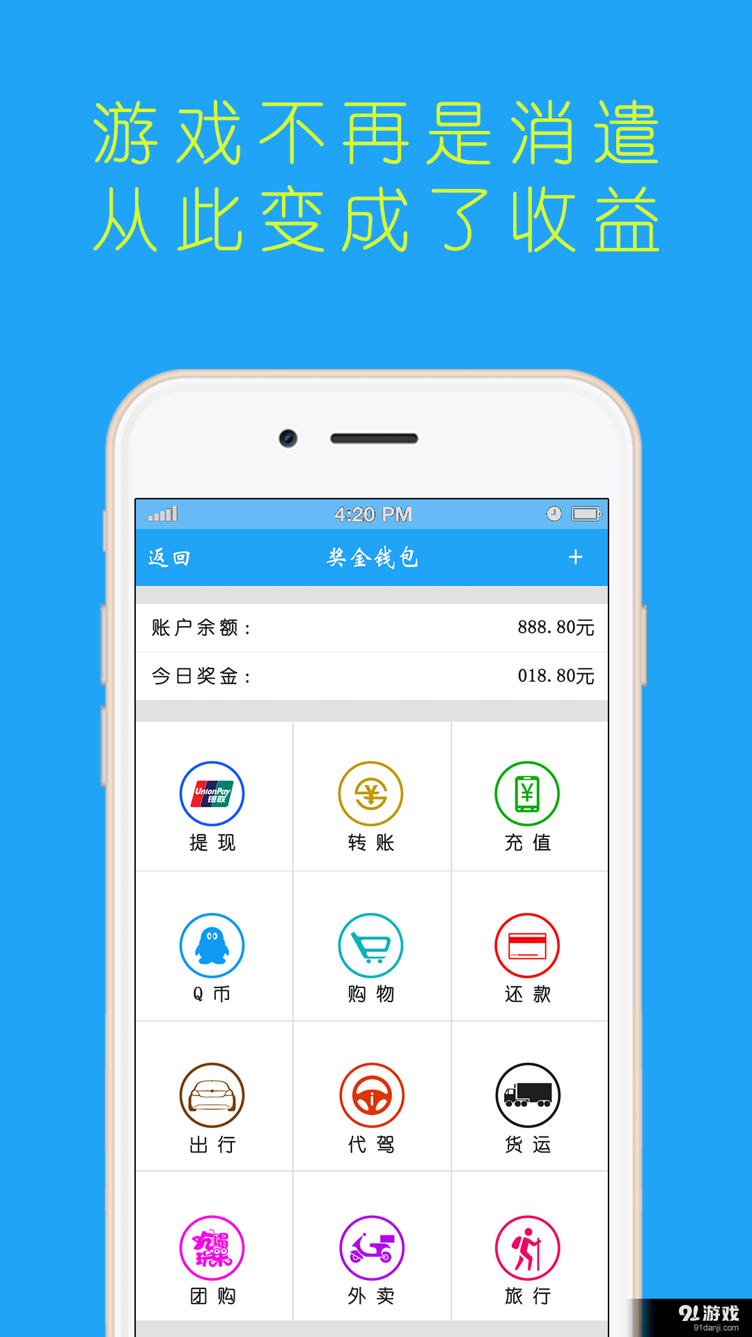 玩坏广告v1.5.7截图2