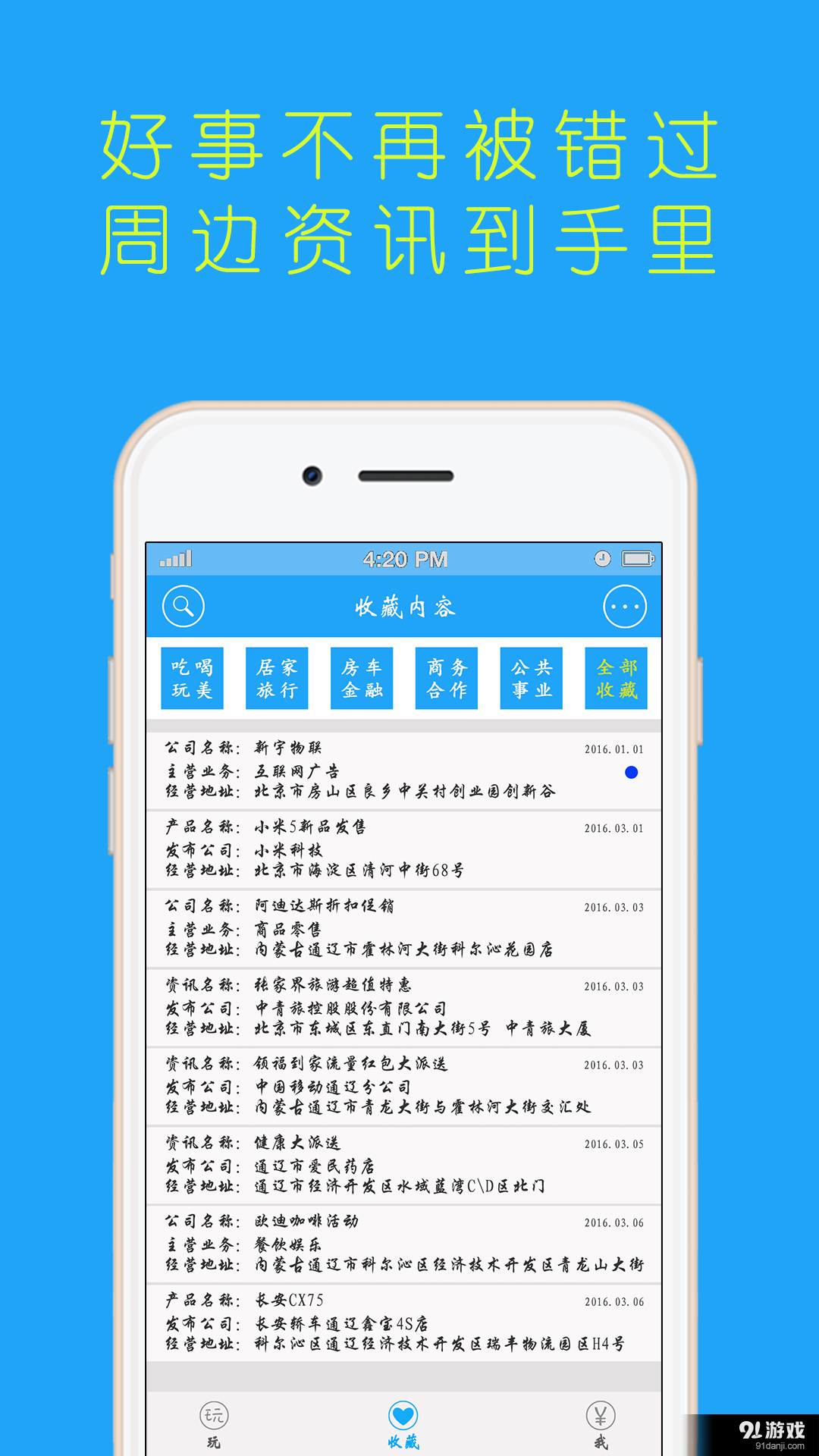 玩坏广告v1.5.7截图3