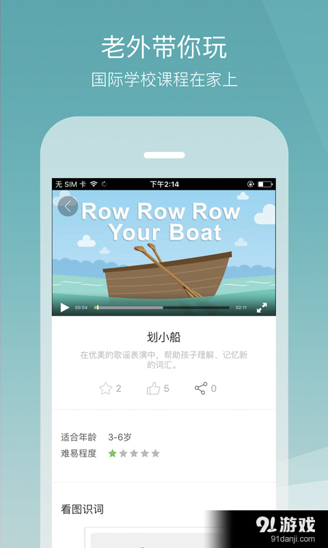PlayStoryv1.6.5截图3