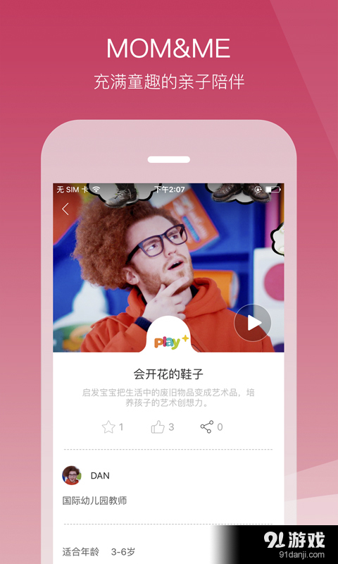 PlayStoryv1.6.5截图2