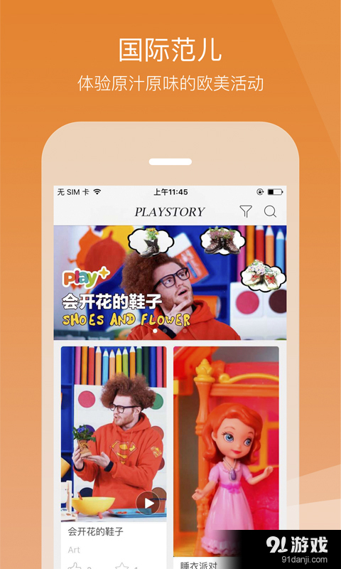 PlayStoryv1.6.5截图1