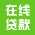 在线贷款v00.3.0007