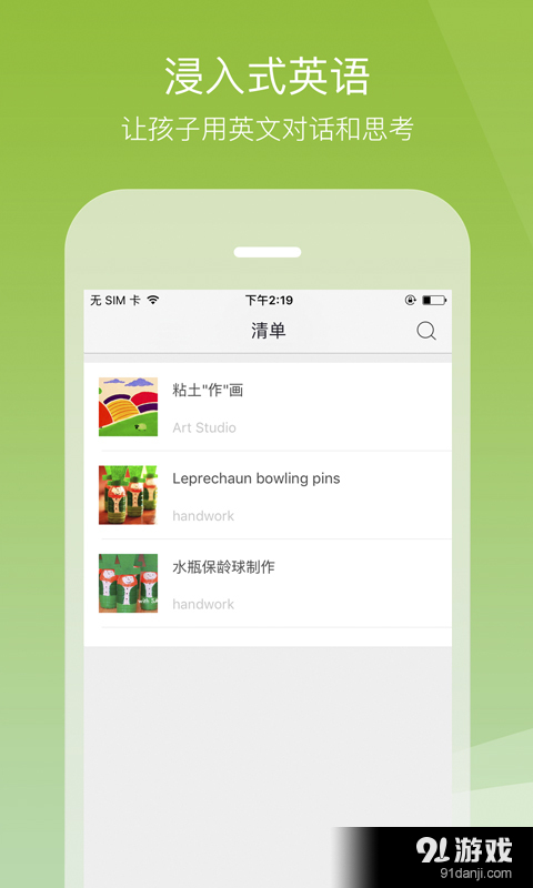 PlayStoryv1.6.5截图4